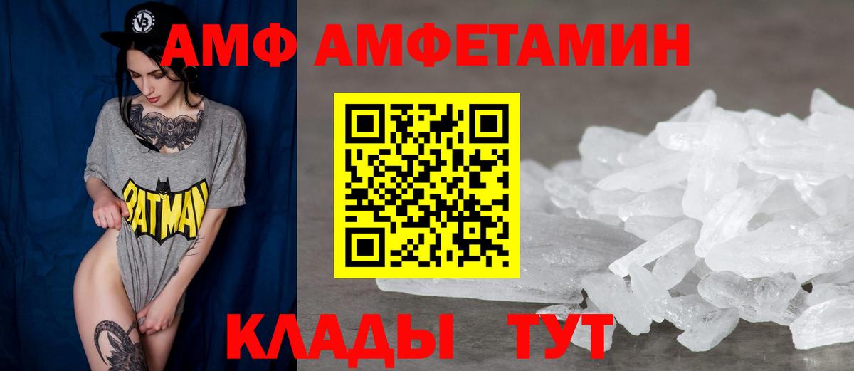 Amphetamine 97% Протвино