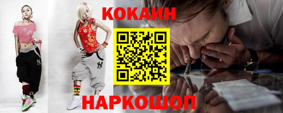 Cocaine Перу  Вход с VPN  как найти закладки  Протвино 