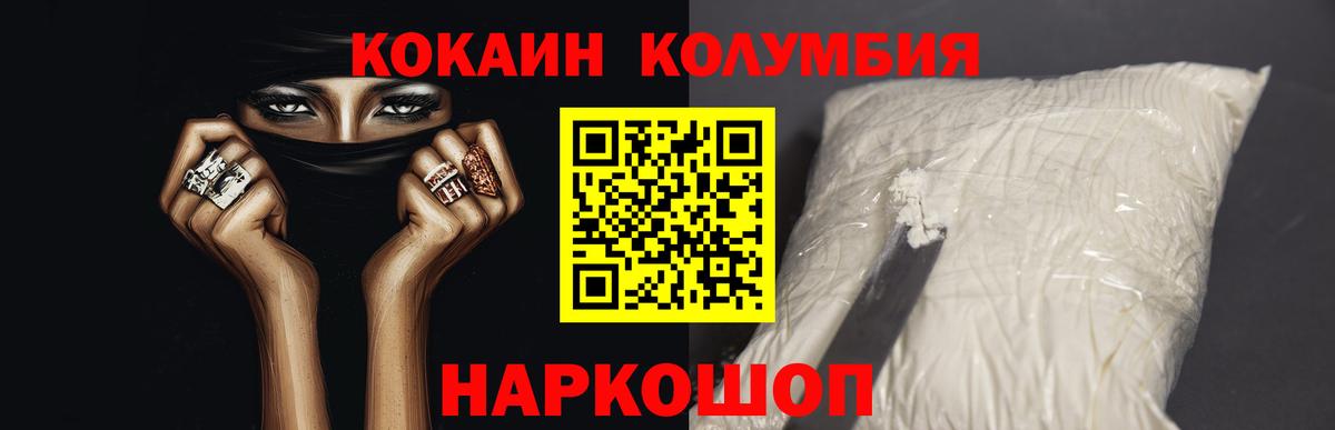КОКАИН Fish Scale Протвино