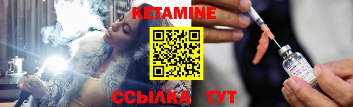 КЕТАМИН VHQ  Вход с VPN  Протвино  КЕТАМИН VHQ 