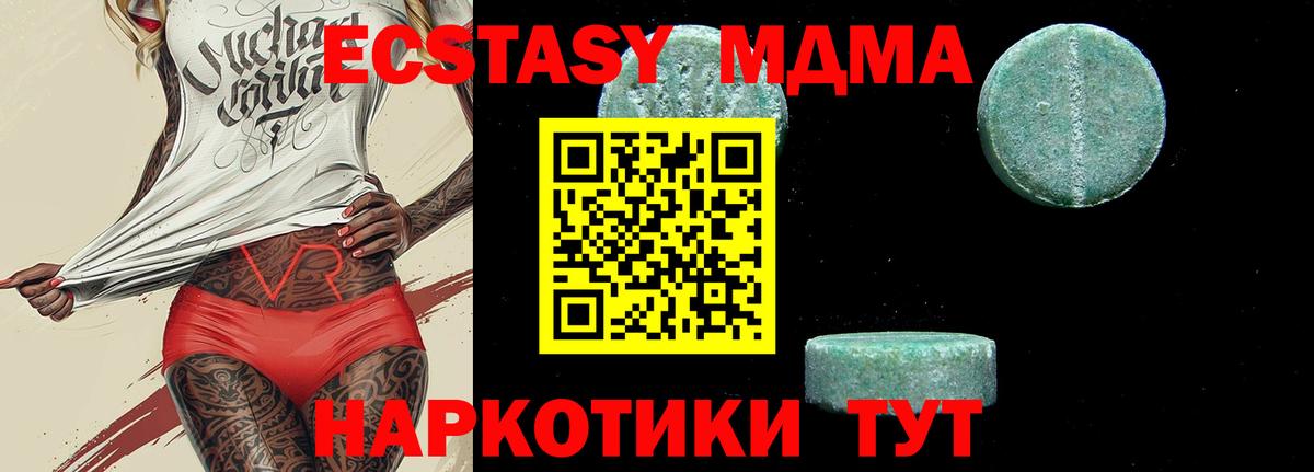 MDMA VHQ Протвино
