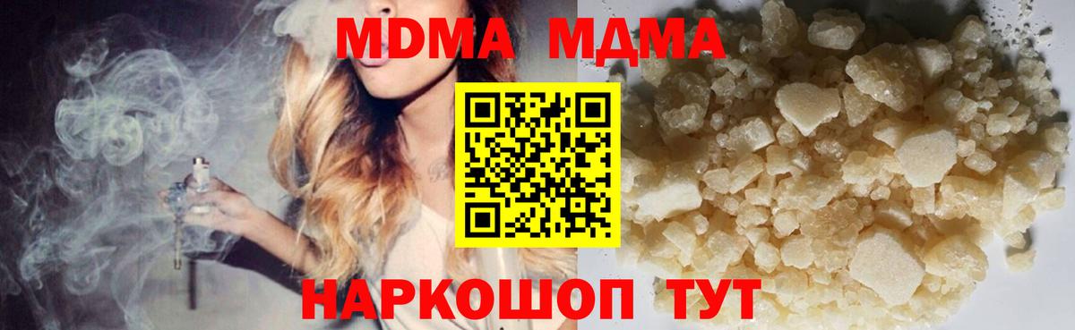 МДМА crystal  Вход с VPN  Протвино  МДМА кристаллы 