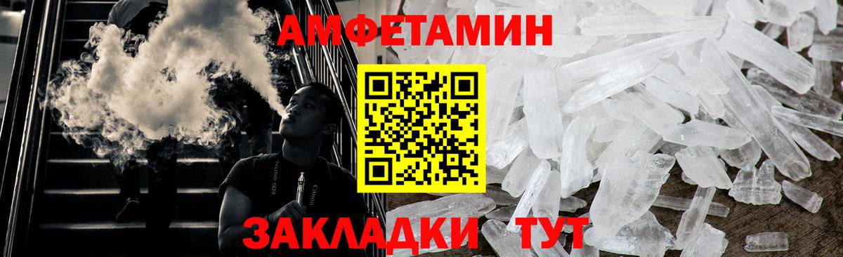 МЕТАМФЕТАМИН Декстрометамфетамин 99.9% Протвино