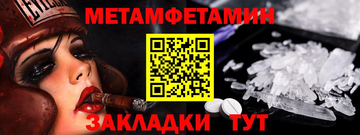 Протвино  МЕТАМФЕТАМИН витя  Вход с VPN 