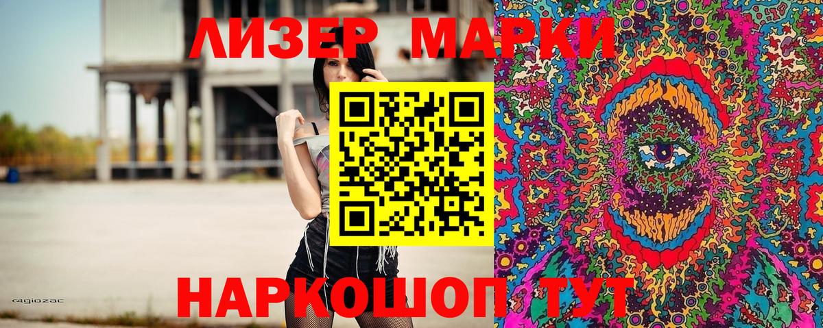 Наркотические марки 1,5мг Протвино