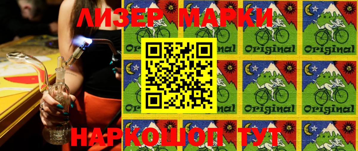 Протвино  Марки NBOMe  Вход с VPN  Марки N-bome 1500мкг 