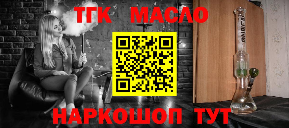 ТГК жижа Протвино