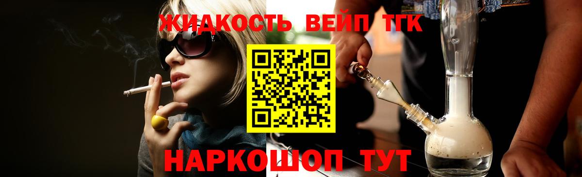 Протвино  закладки  ТГК жижа  Вход с VPN  ТГК гашишное масло 
