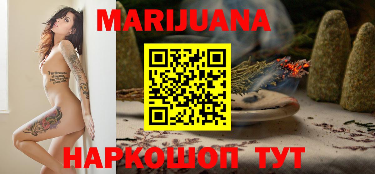 МАРИХУАНА SATIVA & INDICA  Бошки марихуана OG Kush  Протвино  Конопля AK-47  Вход с VPN 